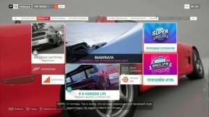 катаюсь в Forza Horizon 4 на руле