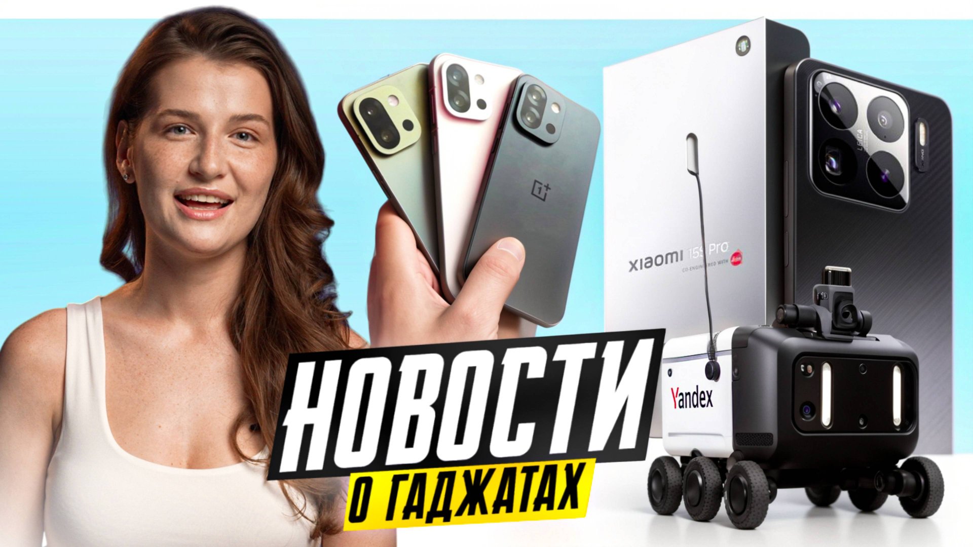 НОВОСТИ. Штрафы за телефон, GALAXY WATCH 8, S25 EDGE АККУМ, XIAOMI 15S PRO, XIAOMI PAD 7 ULTRA смотреть онлайн