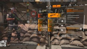 Классический билд ВИНТОВКА - The DIVISION 2