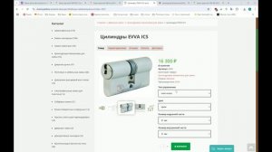 19 Входная дверь часть 2