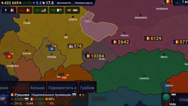 Делаем Румынию великой!!! age of civilization 2 смотреть онлайн