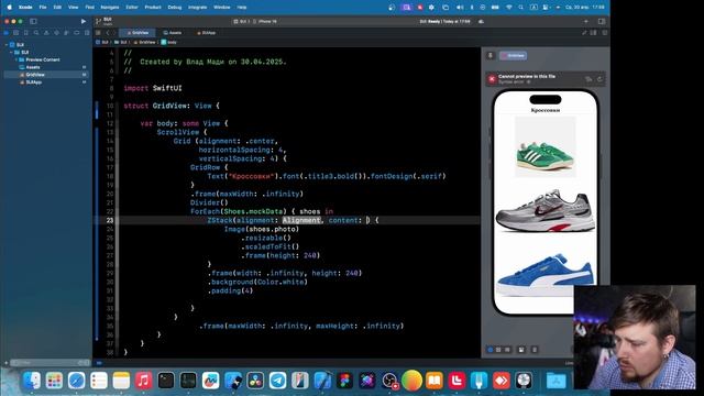 SwiftUI Grid — Полное руководство по сетке в SwiftUI