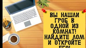 ФИНАЛ СОСЕДИ УМЕРЛИ - Neighbor family Secret