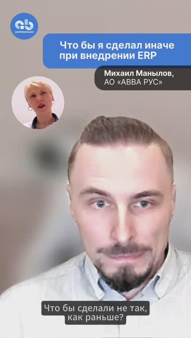 Что бы я сделал иначе при внедрении ERP #1сerpкейс