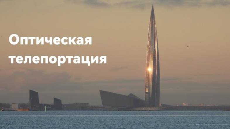 Телепортация, Nikon p1000