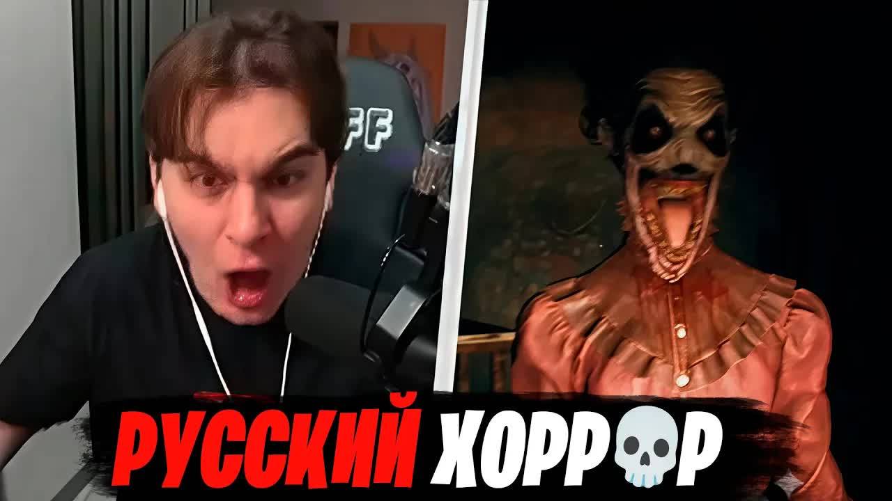 БРАТИШКИН ИГРАЕТ🍖В РУССКИЙ ХОРРОР 💀 Pieces of Me