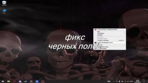 Как сделать растяг в раст! How to make screen stretching in Rust!