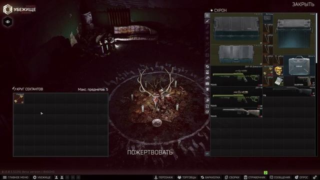 Отдали ржавый окровавленный ключ сектантам, что же на? смотреть онлайн
