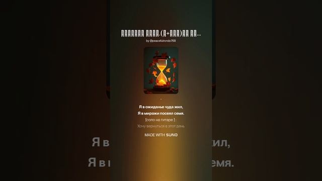 Вернуть тебя.(м+рэп)На слова Ольги Варламовой 71 от 03.06.2025 г.
