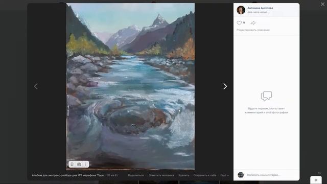 "Горная река": второй экспресс-разбор по весеннему марафону