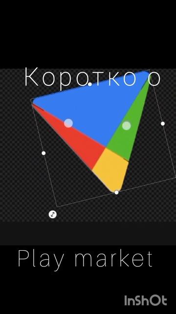 коротко о play market