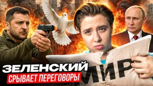 Теракты в России / Меморандум Украины / Маск с фингалом // Арина Михална