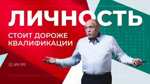 Как жить свою, а не чужую жизнь. Сергей Макшанов