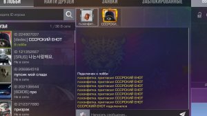 Играю в стандофф. Союзники.