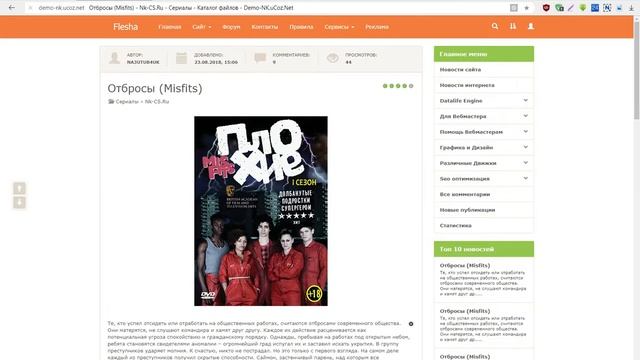 Шаблон Flesha для uCoz