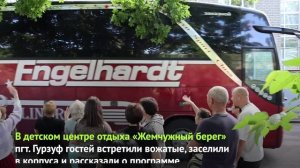 Старобешевские школьники отдыхают на Черном море благодаря Забайкалью