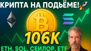 ЧТО СКАЗАЛ ДЖЕРОМ ПАУЭЛЛ? КОРПОРАЦИИ СКУПАЮТ ВЕСЬ БИТКОИН! Скупка ВТС: $1.5 млрд + Сейлор STRIDE!