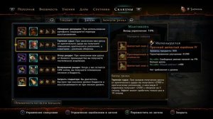 Neverwinter. Paladin justicar guide for M 20. OP tank. Гайд для Паладина-танка