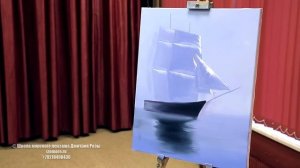 Парусник в тумане: бесплатный вебинар | Школа морского пейзажа Дмитрия Розы | Картина маслом  просто
