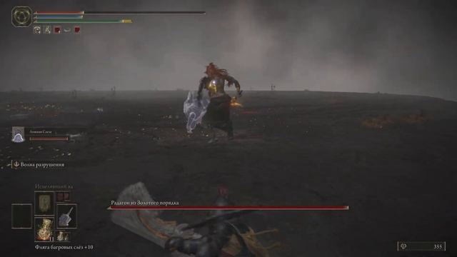 Радагон из Золотого порядка | ELDEN RING смотреть онлайн