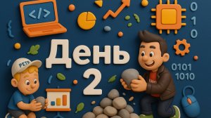 День 2. Задачи 7-11