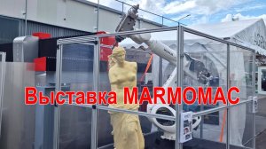 Выставка по Камнеобработке Мармомак 2024 Италия Обзор