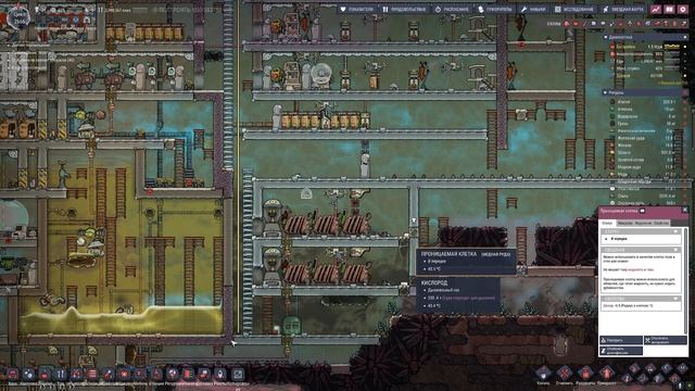 Oxygen not included №197 Радарная система смотреть онлайн