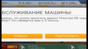 Летсплей по игре Real racing 3 #1