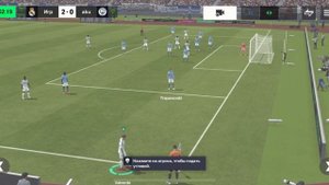 ФИФА (часть 9)