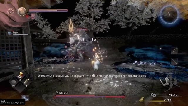 Nioh 2 Remastered первый босс смотреть онлайн