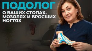 Почему нельзя удалять вросшие ногти? Откуда берутся проблемы с ногтями? | Medped