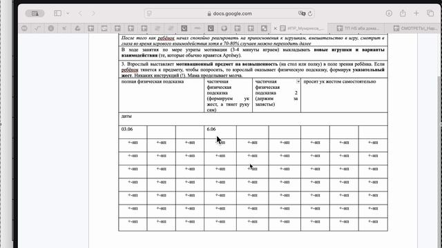 Артём протокол