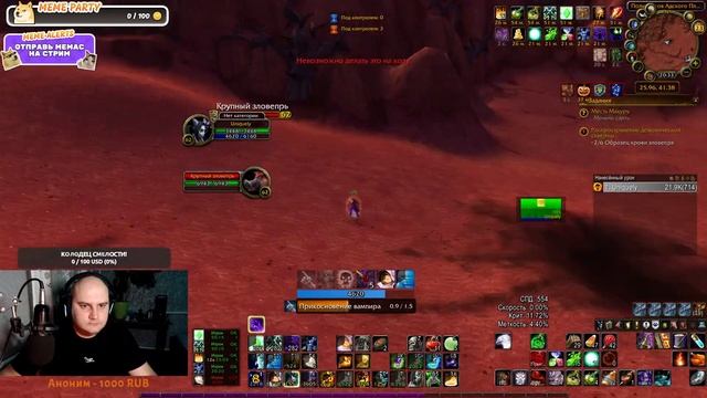 ▲ 62ур Полет Нормальный ▶ Прист ШП ▶ World of Warcraft ▶ HARDCOR смотреть онлайн