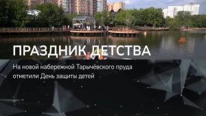 ПРАЗДНИК ДЕТСТВА