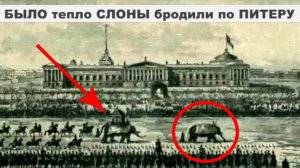⚡ РАНЬШЕ было ТЕПЛО на всей ПЛАНЕТЕ ...