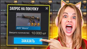 СЛОВИЛА ПЕРЕДАЧУ!😱 ЗАКАЗАЛА 10000 СКИНОВ! ОХОТА НА НАКЛЕЙКИ В STANDOFF 2