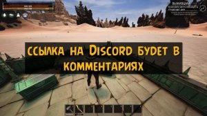 Как легко выучить всю Магию | Гайд для новичков | Conan Exile