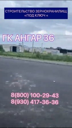 Зернохранилища "под ключ"