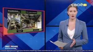 ОбоZрение. 02.06.2025