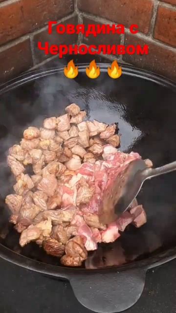 Нежнейшая говядина с Черносливом!#говядинавказане#ма?