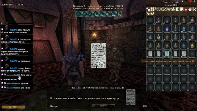 Готика 2: Гильдии 1.6 v. 28; #20.(Глава 2, наемник, Яркиндар+Ворон) Hard+CNK. смотреть онлайн