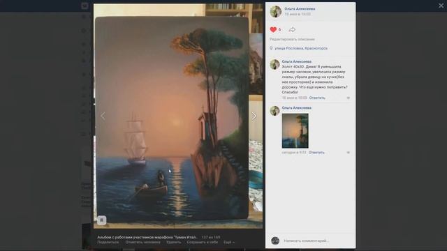 Разбор работ участников вебинара "Туман Италии"