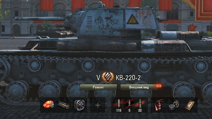 Танки. Бой на КВ-220-2 (2)