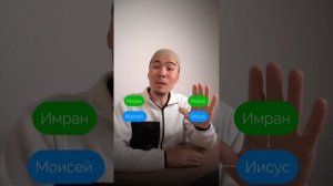 «Сестра Аарона» — ошибка Корана?