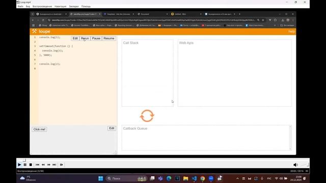 Урок 6.1. Синхронность и асинхронность в JavaScript
