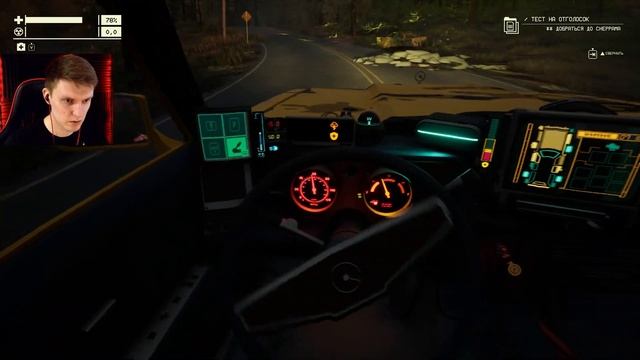 Pacific Drive #7 ПО ПУТИ К ГОРОДУ смотреть онлайн