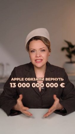 Вот что бывает, если УКЛОНЯТЬСЯ от налогов! #бизнес #налоги #эпл