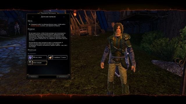 Невервинтер онлайн (Neverwinter) #2 - клирик - сюжетная линия -