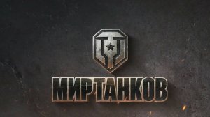 Качаю ветку 705 А ! Путь ко второму танку 11 лвл!