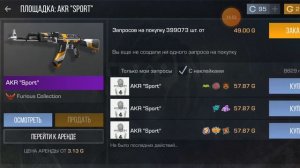 Инвентарь за 3000 голды | Standoff 2